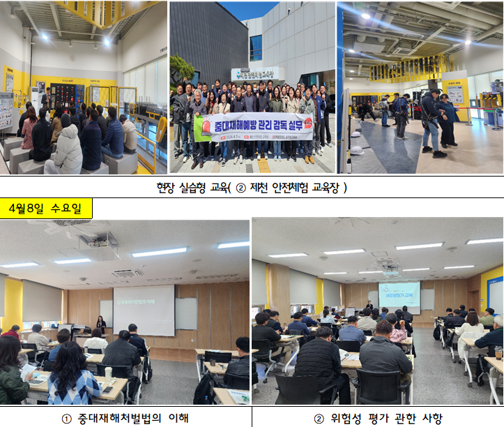 중대재해2.png