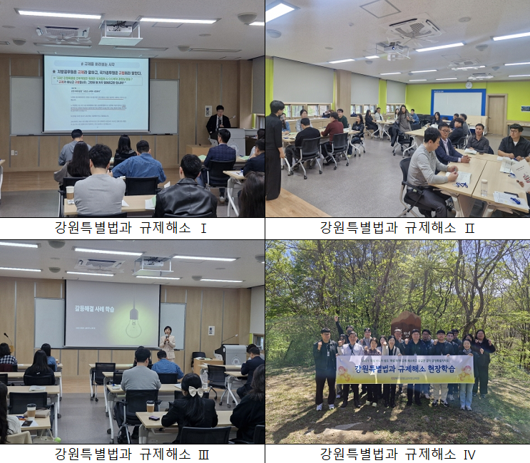 규제해소1.png