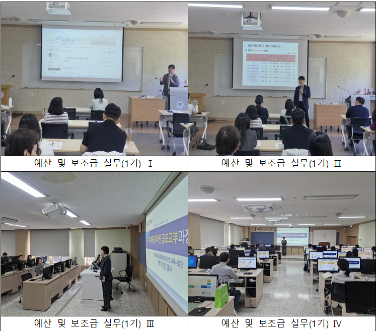 예산보조금실무.png