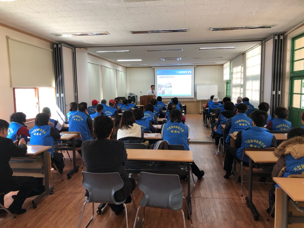 제3회 찾아가는 현장교육(강릉시 왕산면)