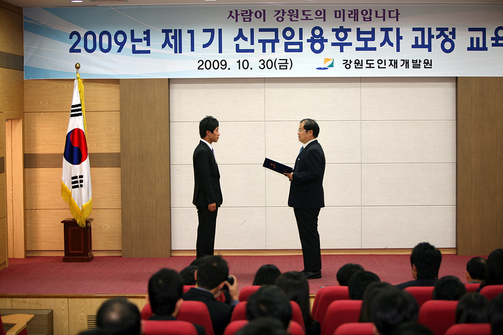 신규임용후보자반 수료식