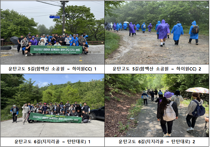 운탄고도2.png