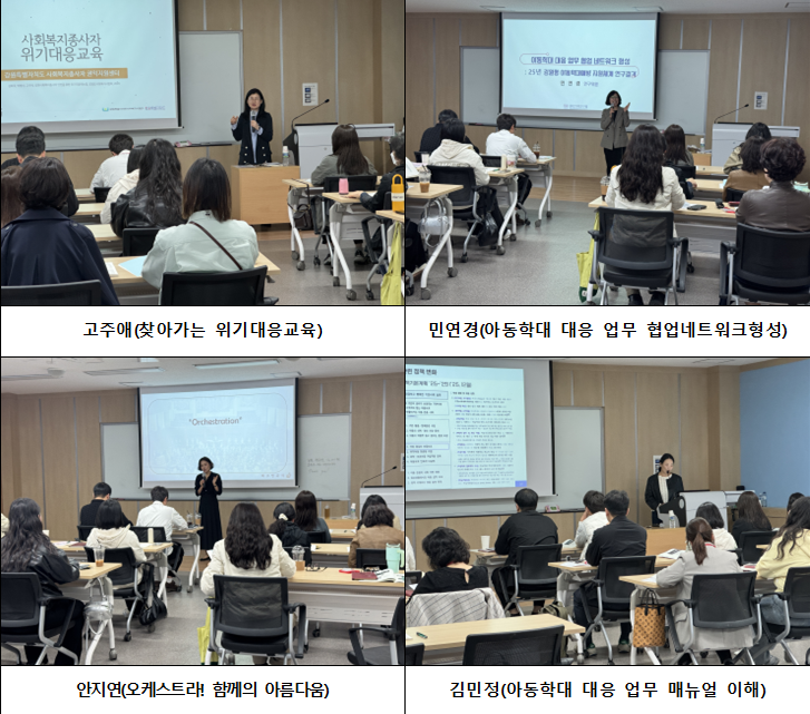 아동 대응 1.png