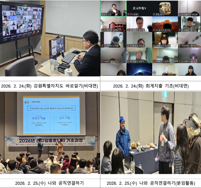 기초과정(경력채용).png