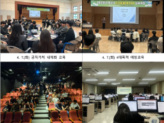 「제3기 신규임용(후보)자 심화」 과정