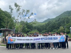 2025년 시군 맞춤형 수탁교육 과정 (고성군, 마음챙김 과정)