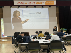 2025년 소통과 공감(2기) 과정