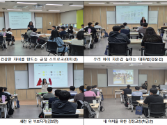 「일·가정 양립: 더 좋은 부모되기(1기)」 과정