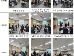 「언론대응 및 스피치」과정