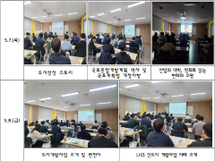 「도시계획 및 도시개발 실무」 과정
