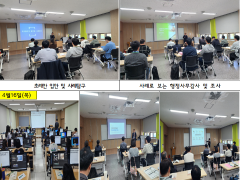 「의정역량 강화」 과정