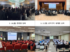 「제2기 신규임용(후보)자 심화」 과정