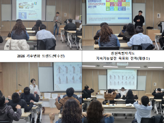 「기후변화의 이해」과정