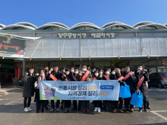 설 맞이 전통시장 장보기 캠페인